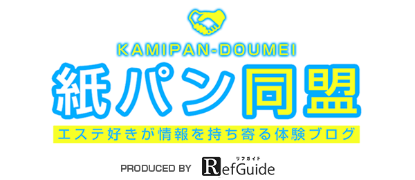 RefGuide紙パン同盟