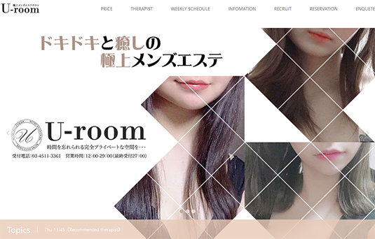 U-room (ユールーム）
