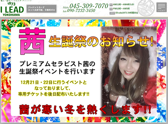i.Lead-アイリード-